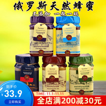 Russia imported honey bee brand linden honey buckwheat honey sunflower honey thorn five plus honey crystal original 500g