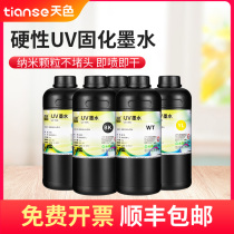 Sky for EPSON DX5 DX7 hard UV Curing Ink EPSON XP800 nozzle TX600 flatbed printer uv ink mobile phone case acrylic flexible spray