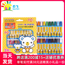 24 Color Oil Painting Stick Fine Art Color Crayon Pen Children Student Painting Pen