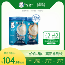 Gerber Garbo rice flour baby food supplement baby nutrition high-speed rail rice flour wheat flour original calcium iron zinc 1 section 2 cans