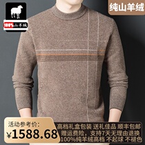 Ordos winter pure mountain cashmere sweatshirt male middle-aged and half high collar casual thickened sweater jacket head slapped bottom needled jersey