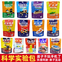 Manke science experiment package student small experiment equipment set childrens hand-made material package creative fun diy small invention kindergarten Primary School students fun production textbook opening gift