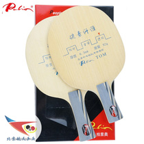 Space ping pong bottom plate Palio shoot rio TOM five wood quad carbon fiber professional table tennis bottom plate racket