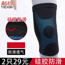 Sports knee pads large size cover mens and womens thin fitness squat warm basketball running protective gear meniscus injury professional
