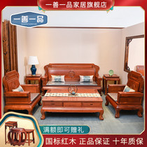 Myanmar Huali solid wood sofa combination mahogany sofa big fruit red sandalwood small apartment Chinese antique living room sofa