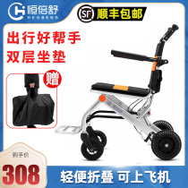 Hengbesu portable wheelchair scooter small simple folding light ultra-light travel elderly trolley