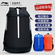 Li Ning Double Shoulder Backpack Basketball Bag Mens Portable Multifunction Sports Training Equipped Football Bag Ball Bag Volleyball Shoes Bag