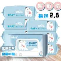 Mengliyou baby wipes hand mouth special baby baby wet paper towel 80 draw 2 5 10 bags with lid
