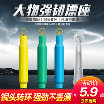 Sea Battle Great Things Copper Head Swivel Rafting Giant floating Float Seat Camouflak FAST GREEN STURGEON FLOAT BASE WIRE GROUP ACCESSORIES