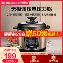 Galanz electric pressure cooker WY3T electric pressure cooker 5L large capacity double bile intelligent reservation high pressure rice cooker