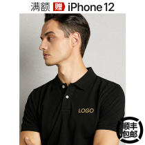 High-end polo shirt custom corporate work clothes embroidered Company clothing custom Paul shirt lapel shirt print logo