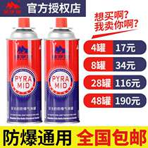 Portable cassette furnace gas tank outdoor magnetic furnace butane liquefied gas Gas Gas Gas small cylinder gas tank