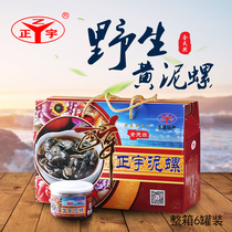 Dandong specialty drunken mud snail yellow mud snail ready-to-eat fresh spicy spicy Zhengyu mud snail King 5 Star Special fresh gift box