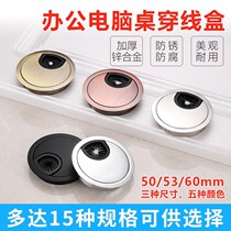 Out of the Accessories Desk Wire Cover Table Hole Cover Table Hole Cable HomeHole on the Home Desk
