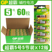 60 grain boxed GP Superbattery 5 Number of TV Air conditioning Remote control Alkaline 5 Battery Microphone Hanging Alarm Clock AA Mouse Children Toys Wireless Mouse Dry Cell 1 5V Wholesale