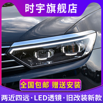 The new Mai Teng headlights are integrated The public 17-21 lamps are modified to transform the new all-LED fluorescent turns