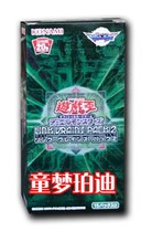 Tong Meng Purdy Japanese game king LINK VRAINS PACK must flash card bag LVP2 Hong Kong version Japanese version spot