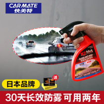  Japan anti-fog agent Car windshield anti-fog Car front window defogging spray Long-lasting anti-fog