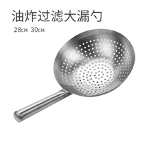 Restaurant hotel thickened stainless steel frying large colander Filter oil leakage Punching frying colander cylinder oil drum oil basin