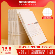 PAPERIDEAS naked back this A5 vertical timeline self-filling week plan day schedule notebook efficiency manual notepad time management book self-management book