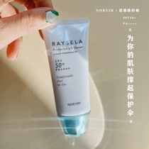 Brace yourself for the protective umbrella for your skin). Japan NOEVIR Noviya moisturizing and isolating sunscreen for a refreshing 35g