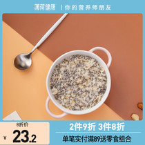 Mint Healthy Chia Seed Cereal Oatmeal Non-fried Meal Replacement Full Breakfast Yogurt Ready-to-eat drink 300g