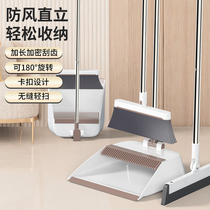 Broom dustpan set combination Household soft hair sweeping floor sweeping hair artifact Magic broom broom broom pinch Kei single
