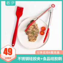 GOIE stainless steel silicone food clip Bread clip Steak clip Oil brush baking brush High temperature barbecue brush