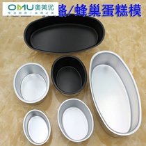 Baking Oval light cheesecake cake mold non-stick half-cooked cheesecake cake non-sticking oil hive small cheese mold