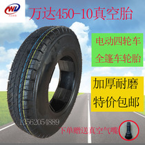 Electric four-wheeler 篷车 450-10 500-10 Front and rear tires thickened wear-resistant vacuum tire Wanda steel tire