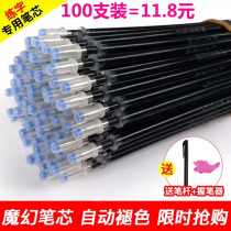 Practice pen refill automatically disappears Fade refill Magic can disappear pen paper groove Practice post special