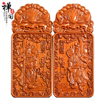 Zen Pavilion Peach Wood Carving Door God Pendant Shen Yu Yu Lei Wood Plaque Housewarming Home Solid Wood Pendant