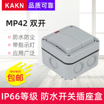 KAKN indoor and outdoor waterproof case double open switch outdoor garden bathroom construction site single double control with indicator light Ming fit