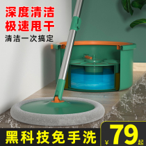 Mop 2021 new hand-free washing of water sloth people drag the deity 2020 tablet Home One tumpier mop net