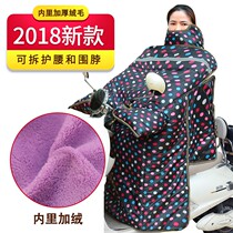 Electric motorcycle wind shield is winter with a collar new velvet plus thickened knee pads warm wind shield anti -