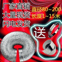  Inner diameter 80mm Tinfoil hose Aluminum foil single tube Yuba exhaust fan Exhaust exhaust pipe Fume pipe