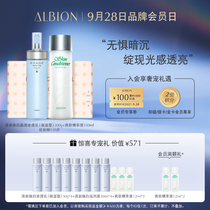 (Brand Day) ALBION auerbin White health water milk set penetration milk olbin brightens skin tone