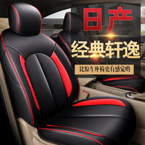 New 16 17 19 Nissan Nissan Sylphy Special Car Cushion Four Seasons Universal Full Surround Seat Cover Winter