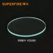 Shenhuo glare flashlight lens C8 L6 L3 T10 L5 L8 white light yellow light original original lens accessories