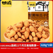 Ganyuan-crab flavor melon seed kernels 628g nuts fried leisure snacks Multi-flavor small package snacks Sunflower seeds