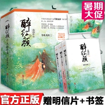  Drunk beauty 2 Yangzhong ancient nettle Mo Yang Great formerly known as the peerless doctors anti-heaven demon concubine Ancient romance novel