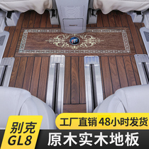 Buick GL8 wooden floor onshore business class ES Luzun Avia 25s business car 652 T solid wood foot pad modification