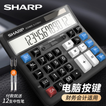 Sharp EL-2135 plus Bank Finance Accounting office computer button large desktop office business 12-digit Solar electronic computer calculator