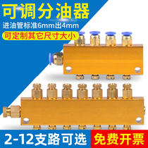 B type adjustable oil distributor TK resistance oil distributor Adjustable multi-way valve Oil lubrication distribution valve oil drain