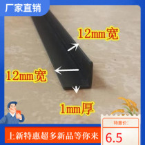 Fish tank edge strip Right angle glass edge strip Window coffee table Mirror table photo frame ecological board pvc