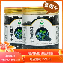 Heilongjiang specialty wild blueberry dried fruit triangle bag blue plum snack small package 500g candied fruit