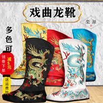 Opera Drama Sichuan Opera changing face shoes Emperor Dragon Boots Ancient Clothes Shoes cosplay Official Boots Embroidered Dragon Shoes Film and Television Performance Shoes
