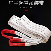 Crane hoisting belt rope sling hoisting trailer rope double buckle Crane Flat crane belt