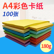 180g cardboard color a4 paper printing copy paper kindergarten color paper A4 mixed color packed childrens hand origami mixed color