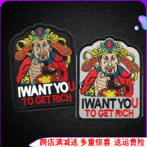 God of wealth to me to make you rich Velcro armband outdoor backpack stickers military fans personality 3D embroidery cloth stickers